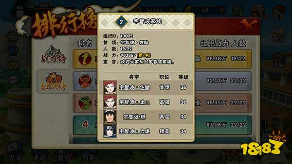 火影忍者手游排行榜有什么用 排行榜详情一览