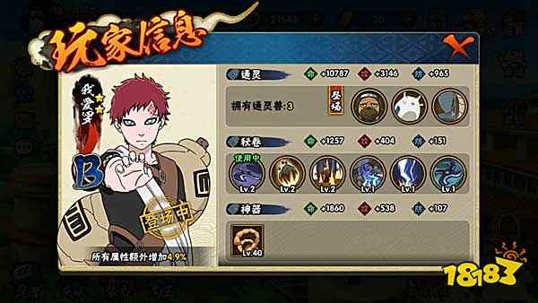 火影忍者手游排行榜有什么用 排行榜详情一览