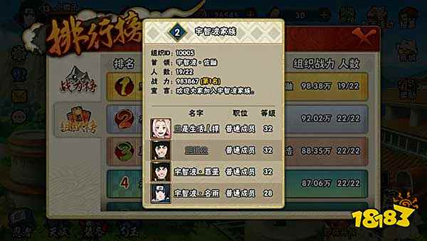 火影忍者手游排行榜有什么用 排行榜详情一览