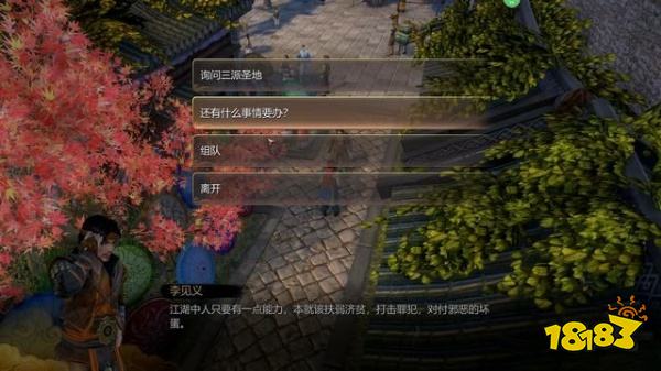 天命奇御任务藏墨三派 藏墨三派图文攻略