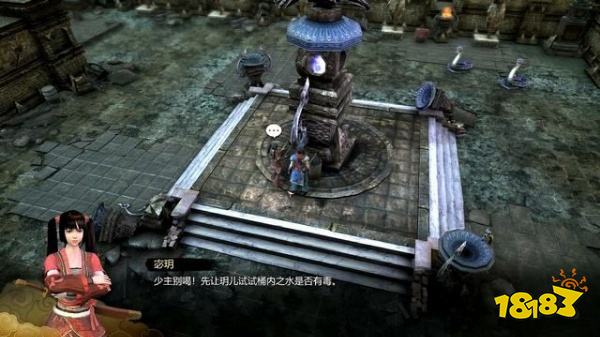 天命奇御任务深谷险境 深谷险境图文攻略