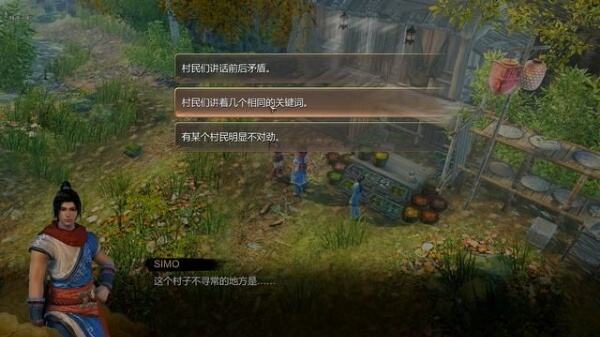 天命奇御任务神机之谜 神机之谜图文攻略