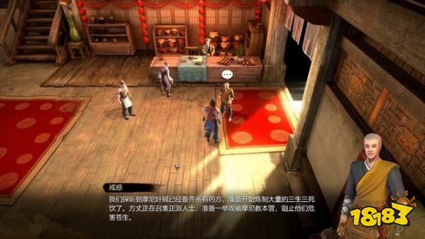 天命奇御任务风起云涌 风起云涌图文攻略