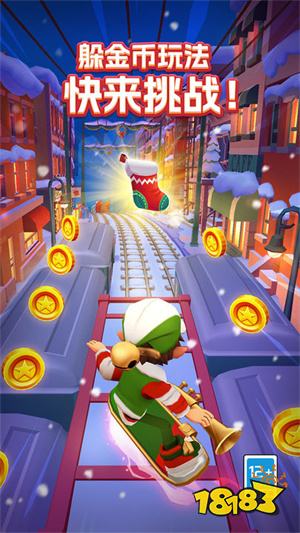 地铁跑酷无限金币无限钥匙版下载