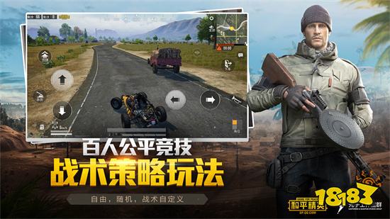 pubg mobile国际服安卓下载最新版本