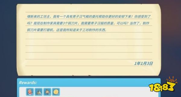 波西亚时光委托系统怎么玩 委托/遗迹系统玩法详解