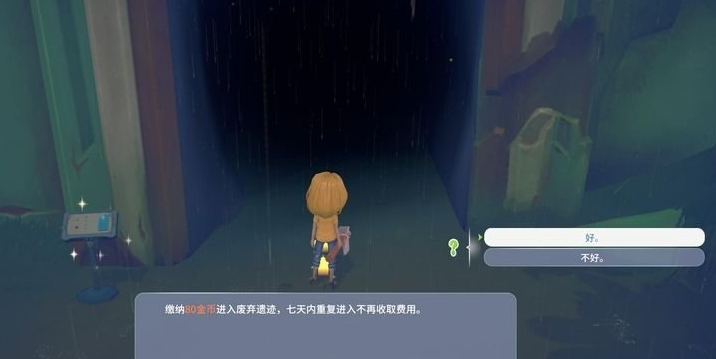 波西亚时光委托系统怎么玩 委托/遗迹系统玩法详解