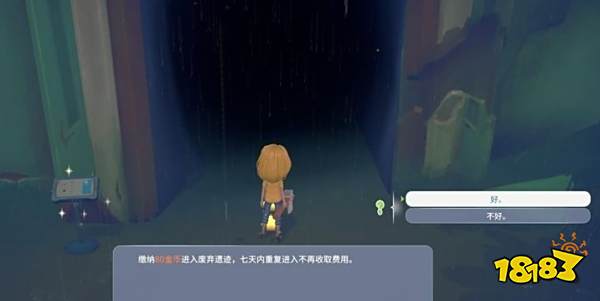 波西亚时光委托系统怎么玩 委托/遗迹系统玩法详解