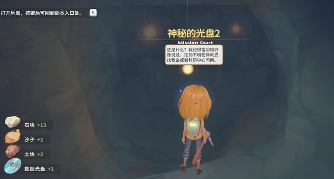 波西亚时光挖矿系统怎么玩 挖矿遗物系统玩法详解