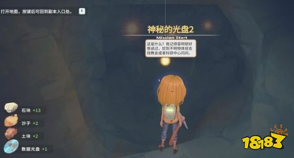 波西亚时光挖矿系统怎么玩 挖矿遗物系统玩法详解