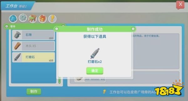 波西亚时光熔炼系统怎么玩 熔炼系统玩法详解