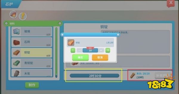 波西亚时光熔炼系统怎么玩 熔炼系统玩法详解