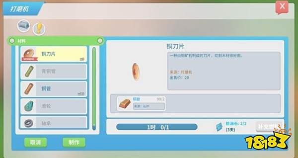 波西亚时光组装工具系统怎么玩 组装工具系统玩法详解