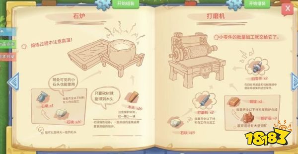 波西亚时光组装工具系统怎么玩 组装工具系统玩法详解