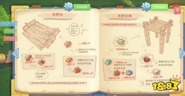 波西亚时光组装工具系统怎么玩 组装工具系统玩法详解