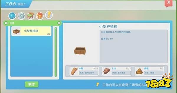 波西亚时光种植系统怎么玩 种植系统玩法详解