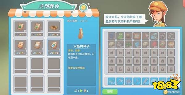 波西亚时光种植系统怎么玩 种植系统玩法详解