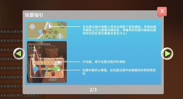 波西亚时光社交系统统怎么玩 社交系统玩法详解