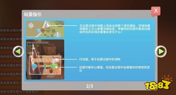 波西亚时光社交系统统怎么玩 社交系统玩法详解