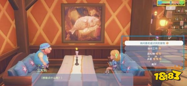 波西亚时光社交系统统怎么玩 社交系统玩法详解