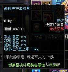 dnf纹章是什么装备
