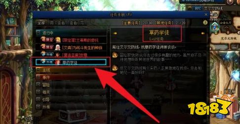 dnf艾尔文泪湖怎么进