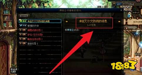 dnf艾尔文泪湖怎么进