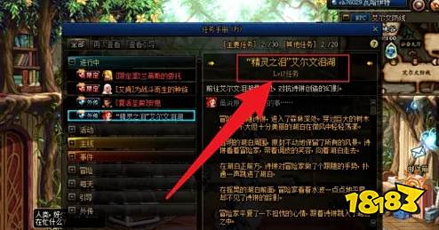 dnf艾尔文泪湖怎么进