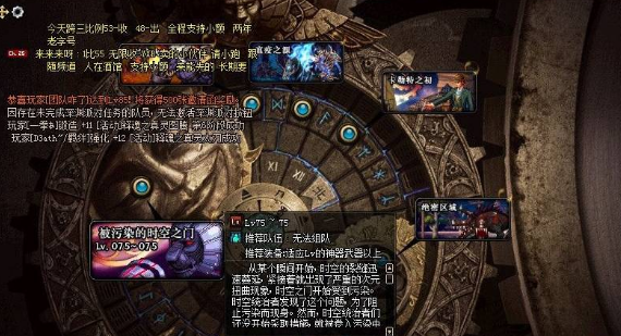 dnf被污染的时空之门在哪里