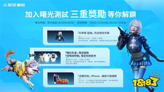 次世代科幻MMO《星球：重启》港台服即将推出