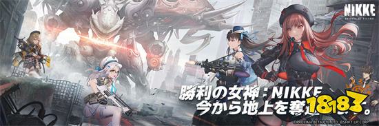 腾讯收购《胜利女神：妮姬》开发商20%股权