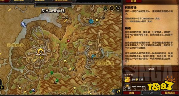 魔獸世界10.0樹妖療法任務怎么做 樹妖療法任務攻略