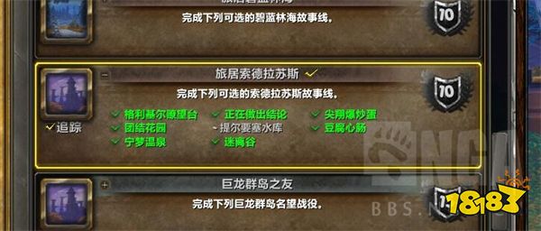 魔獸世界10.0提爾要塞水庫在哪接 提爾要塞水庫任務位置一覽