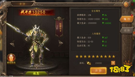 王者霸业传奇手游