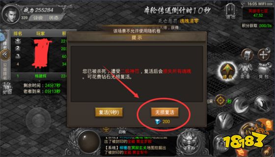 王者霸业传奇手游