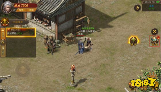 王者霸业传奇手游