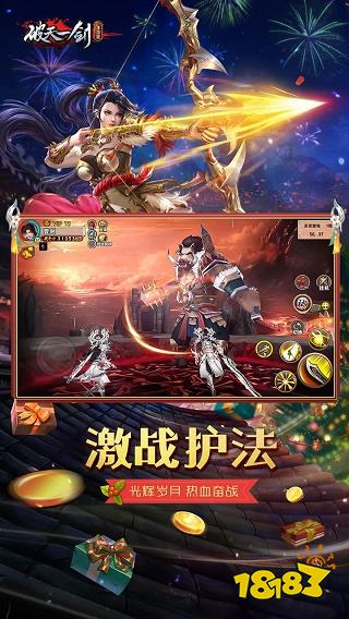 破天一剑最新下载