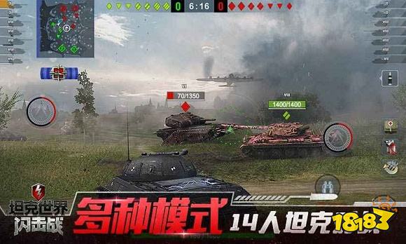 坦克世界闪击战最新下载