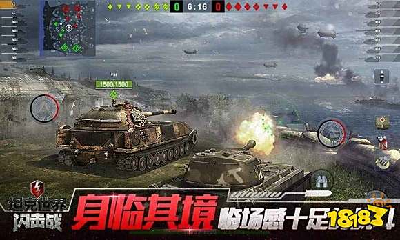 坦克世界闪击战最新下载