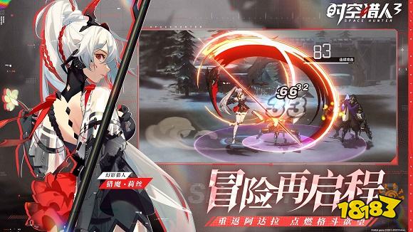 时空猎人32023版