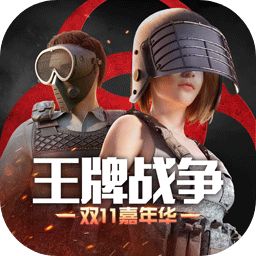 王牌战争2023下载