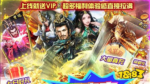 守护者大陆送十万真充手游