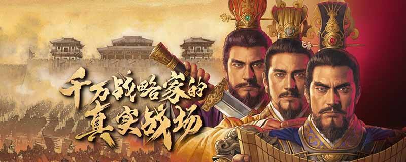 三国志战略版平民赵云搭配