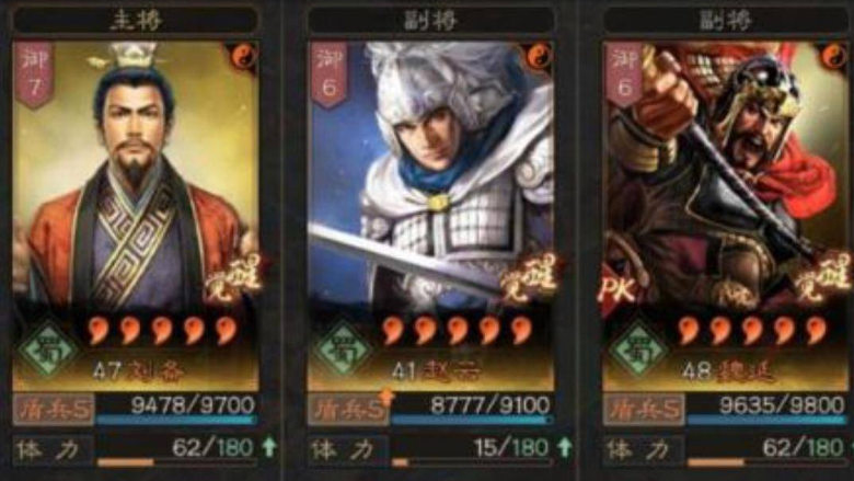 三国志战略版平民赵云搭配