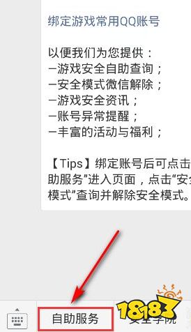 cf号被误封到哪里解封