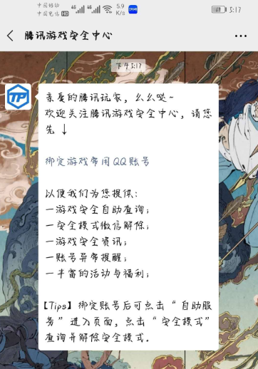 cf十年解封教程