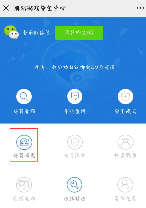 cf十年解封教程