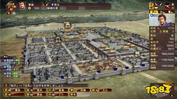 三国志13作弊mod怎么用 三国志13作弊mod使用教程