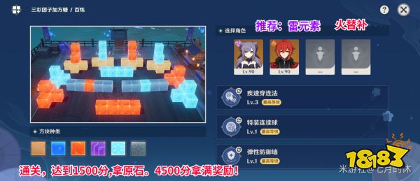 原神秋津森夜试胆会第三阶段怎么玩 试胆大会第三阶段玩法攻略