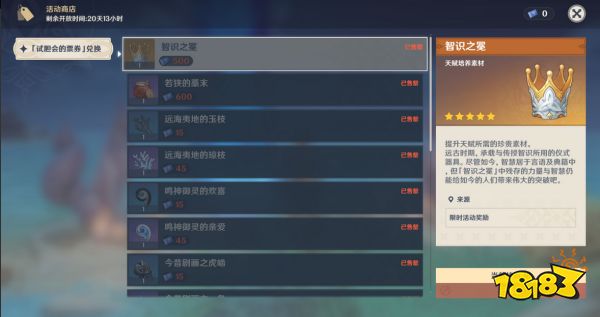 原神秋津森夜试胆会第三阶段怎么玩 试胆大会第三阶段玩法攻略